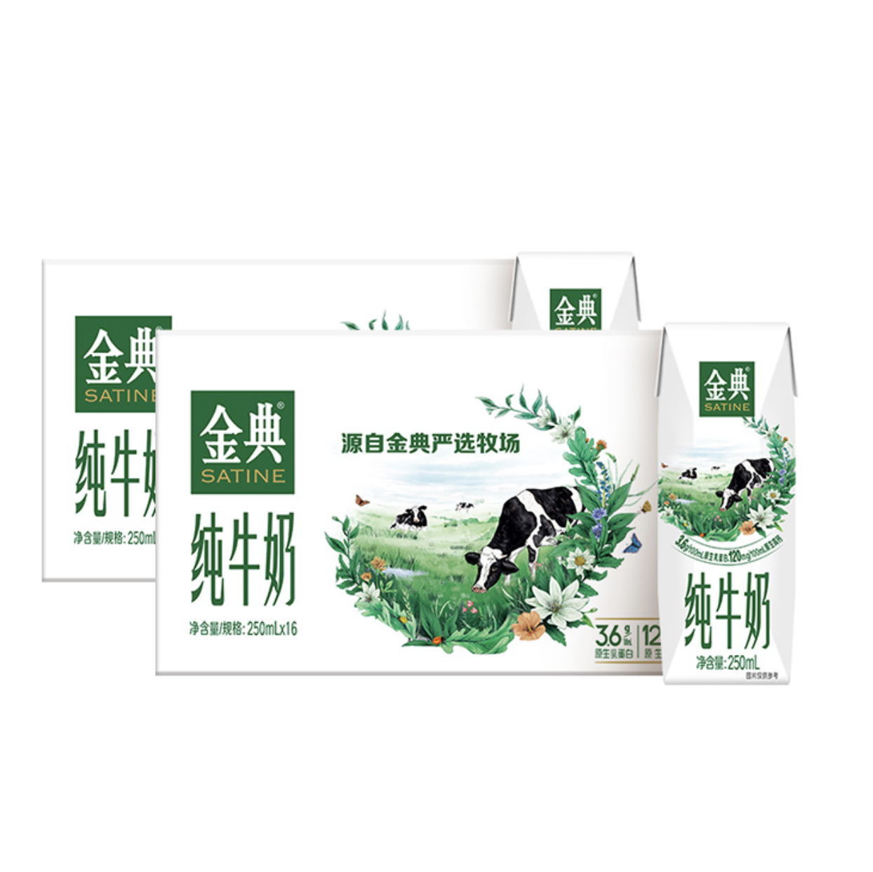 【百亿甄选】金典旗舰店纯牛奶250ml*16盒装*2箱 74.2元