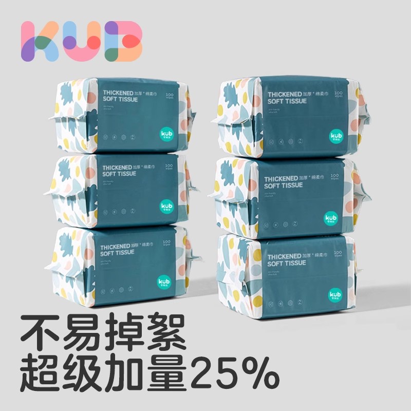 KUB可优比蓝胖子绵柔巾手口屁专用宝宝新生儿棉柔巾干湿两用100抽 78元
