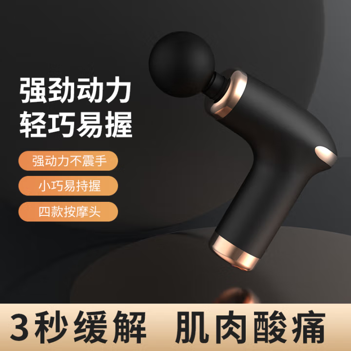 志高 筋膜枪按摩器 迷你便携式 39元