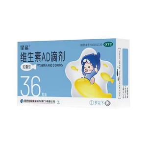 星鲨维生素ad滴剂软胶囊1岁36粒星鲨ad0-1岁宝宝适用维生素ad婴儿