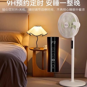 奥克斯电风扇落地扇2025新款静音家用卧室客厅办公室大风力节能扇