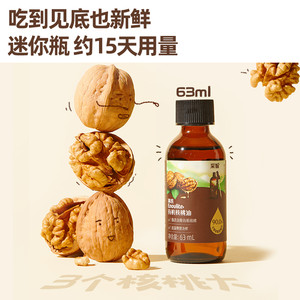 英氏有机核桃油亚麻籽油组合装油辅食用油