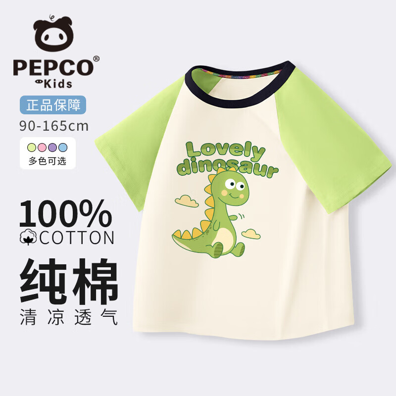 【任选3件49.9包邮】MINI PEPCO小猪班纳 男童纯棉插肩短袖 绿色可爱龙 18.23元