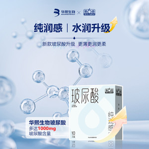 第六感避孕套玻尿酸001超薄男用官方旗舰店正品安全套持久byt套套