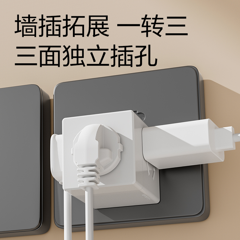 得力33634无线充电小魔方多功能转换头一转三插座防误触便携插座 13.9元