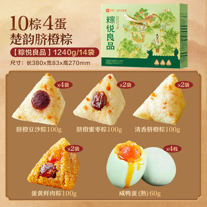 良品铺子粽悦良品脐橙粽子礼盒端午节送礼送人送长辈鲜肉粽咸鸭蛋