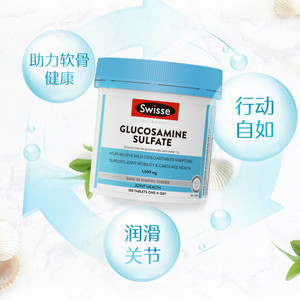 【自营】Swisse葡萄糖胺片维骨力迷你钙柠檬酸钙补钙老年人护关节