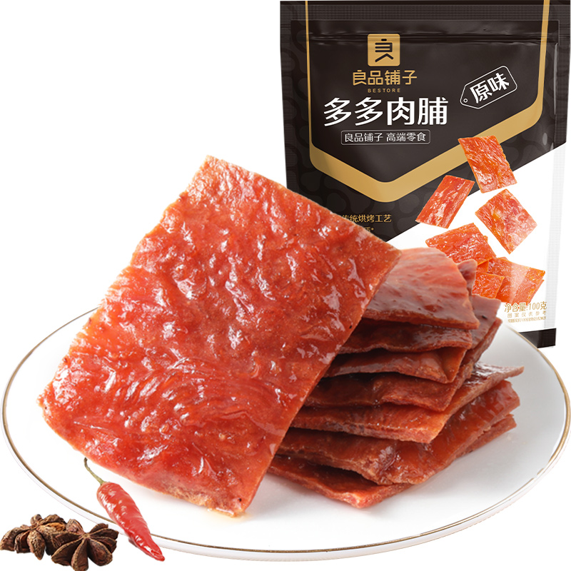 良品铺子多多肉脯原味猪肉脯鸡肉高蛋白网红营养休闲零食小吃 9.9元