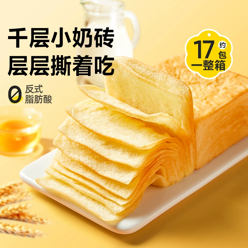 良品铺子水牛乳千层吐司整箱水牛奶蛋糕点心面包早餐健康零食品 14.9元