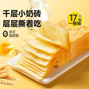 良品铺子水牛乳千层吐司整箱水牛奶蛋糕点心面包早餐健康零食品