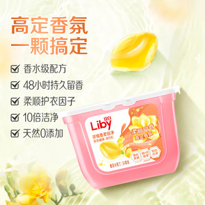 立白洗衣凝珠香氛除菌浓缩洗衣液148颗持久留香除螨洗衣球洁净