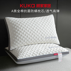 顾家家居全棉枕头枕芯护颈椎助睡眠家用成人睡觉专用一对学生宿舍