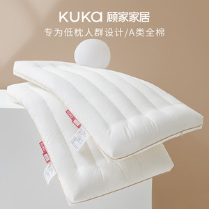 顾家家居全棉低枕头家用护颈椎助睡眠枕芯成人一对宿舍单人整头芯