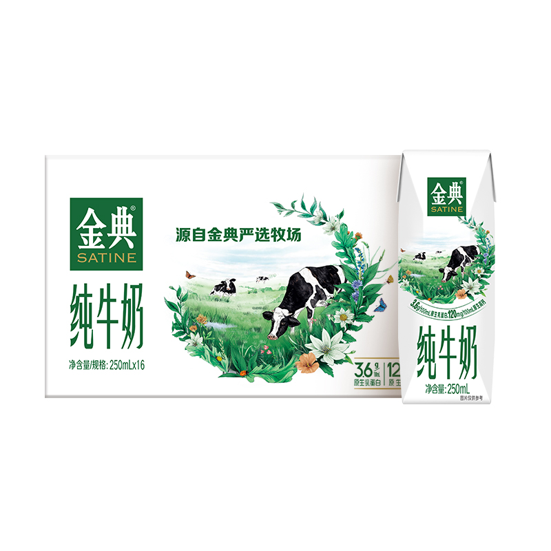 【淘宝百亿补贴官方直播】金典旗舰店纯牛奶250ml*16盒整箱囤货装 37.2元