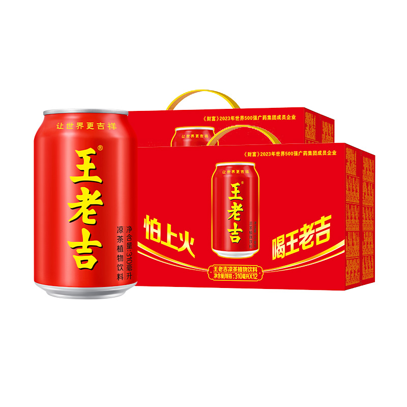 王老吉凉茶植物饮料310ml*12罐*2箱新老包装随机 59.9元