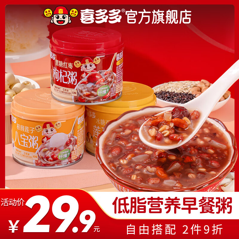 【旗舰店】喜多多 低脂营养早餐粥 280g*6罐混合装 25.9元