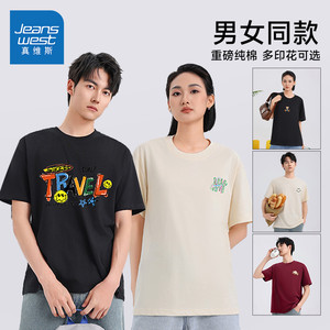 TMP真维斯男女百搭上衣2025夏季休闲简约230G重磅纯棉短袖T恤情侣