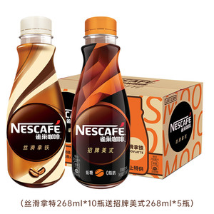 【虞书欣推荐】雀巢咖啡瓶装丝滑拿铁268ml*15即饮饮料官方旗舰店