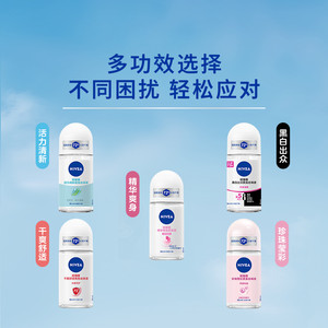 【新客专享】妮维雅腋下滚珠女男士专用抑汗净异味持久干爽走珠露