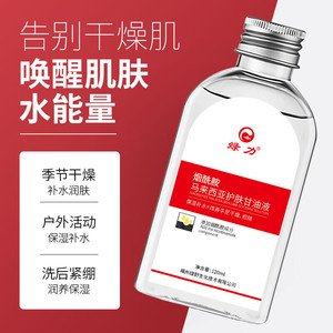 【18包邮】绿力 烟酰胺马来西亚护肤甘油 120ml*3瓶