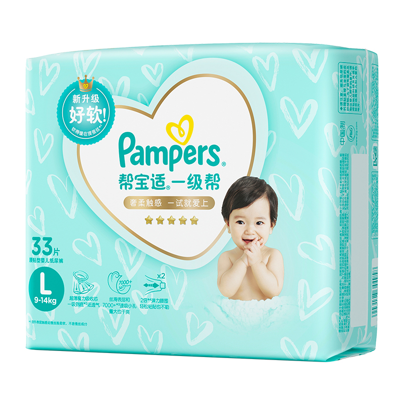 帮宝适一级帮纸尿裤/拉拉裤NB-4XL超薄干爽散热新生儿尿不湿 151元