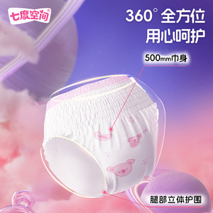 【囤货】七度空间安睡裤动物君萌睡裤经期夜用裤型安心裤经期防漏