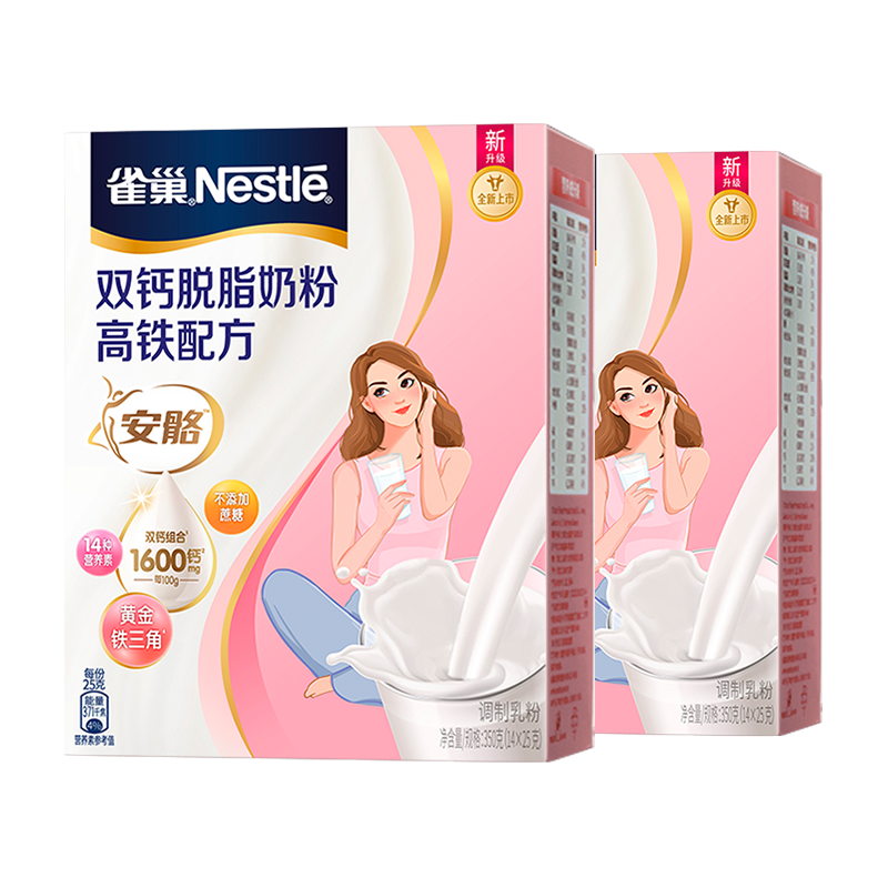 【旗舰店】雀巢双钙脱脂奶粉安骼高铁配方女士奶粉350g 71.8元