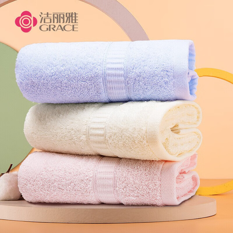 【JD旗舰店】洁丽雅（grace） A类纯棉新疆棉纯色毛巾 3条 19.9元