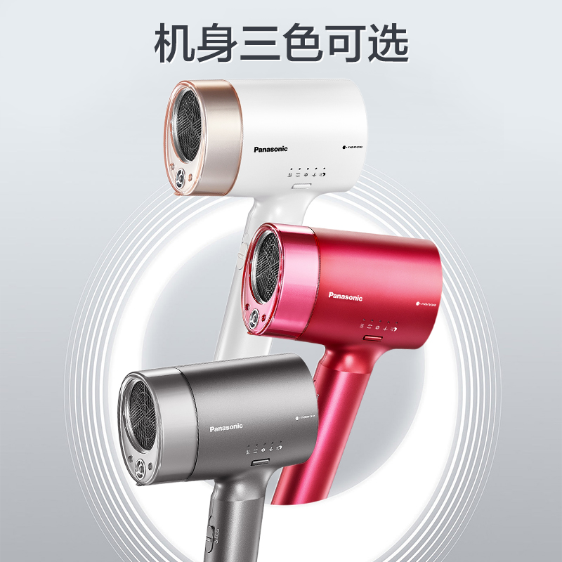 松下电吹风机礼盒家用大功率水负离子大风力护发电吹风筒NA9K 299元