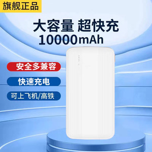 品胜西施正品大容量充电宝10000毫安可带上飞机1万便携新款官方旗舰店原装正品适用于苹果15/16华为小米安卓