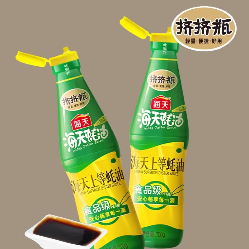 海天上等蚝油700g挤挤瓶炒菜凉拌腌肉家用家用调料烹饪家庭装提味 13.99元