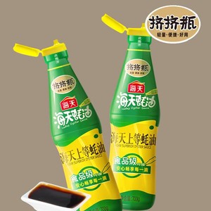 海天上等蚝油700g挤挤瓶炒菜凉拌腌肉家用家用调料烹饪家庭装提味