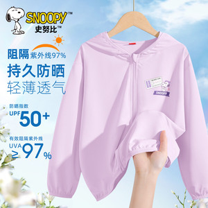 【补贴29.9包邮】史努比 女童冰丝防晒衣 花标努比K紫 120