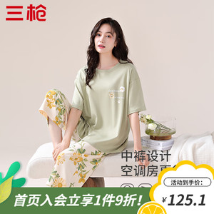 【官方旗舰店】三枪（THREEGUN）女士家居服套装