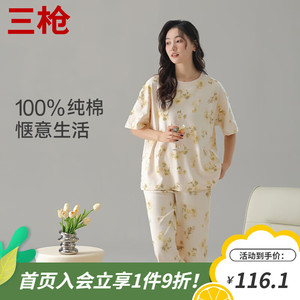 【官方旗舰店】三枪（THREEGUN）女士家居服套装