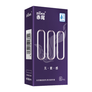 赤尾避孕套000超薄安全套玻尿酸超润滑套套男性用成人用品
