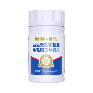 黄金搭档儿童益生元乳矿物盐牛乳钙学生奶片补男女成人中老年钙C