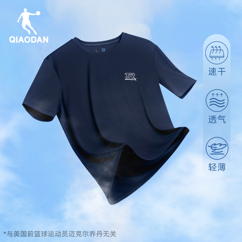 乔丹速干短袖T恤男士2025夏季新款运动跑步健身训练冰丝透气上衣 39元