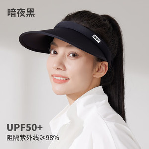 【旗舰店】361°防晒帽遮阳帽 （53cm-58cm）