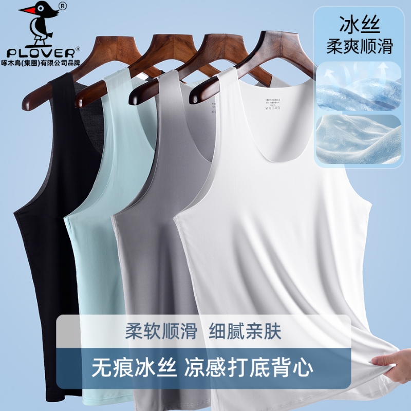 plover男士冰丝背心凉感男款内搭2025新款夏季薄款无痕速干打底衫 8.8元