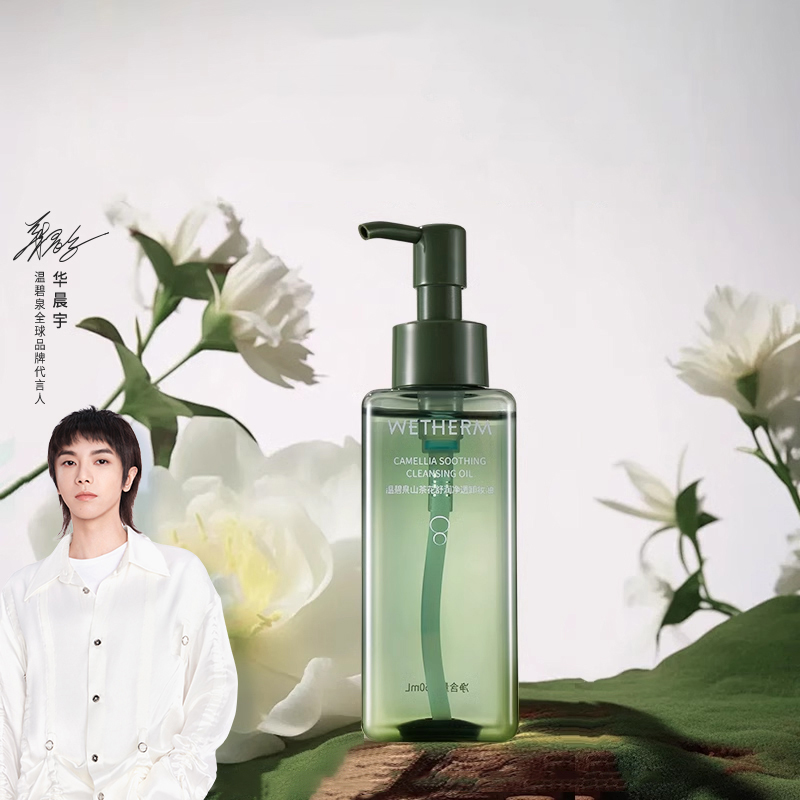 WETHERM/温碧泉山茶花舒润净透卸妆油温和眼唇脸部卸妆干油皮清洁 39.9元