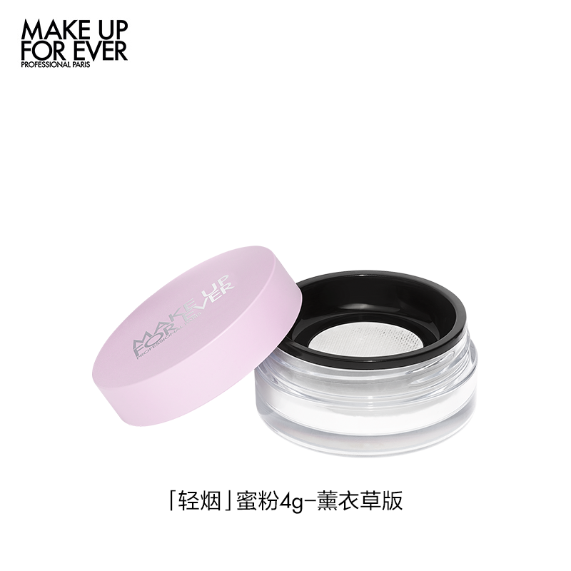 【官方正品】MakeUpForEver玫珂菲轻烟蜜粉控油光薰衣草随行版 92元