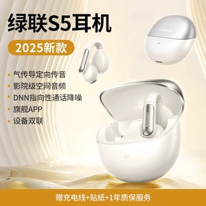 绿联S5蓝牙耳机耳夹式气骨传导无线开放式运动跑步夹耳2025新款
