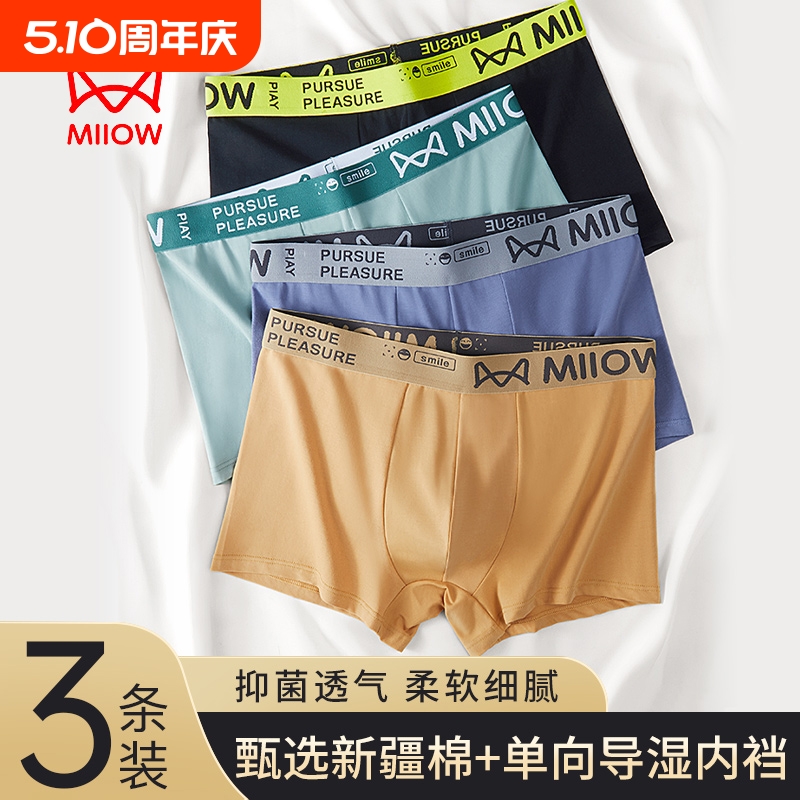 猫人纯棉内裤男士新款平角抗菌四角短裤男款式青少年裤衩 25.9元