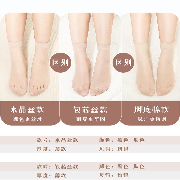 三枪短丝袜女春秋夏季薄款水晶丝短袜耐磨防勾黑肉色棉底肤色中筒 9.9元