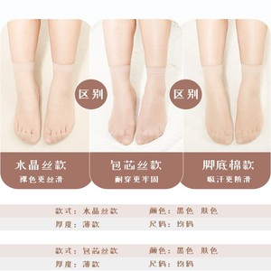 三枪短丝袜女春秋夏季薄款水晶丝短袜耐磨防勾黑肉色棉底肤色中筒