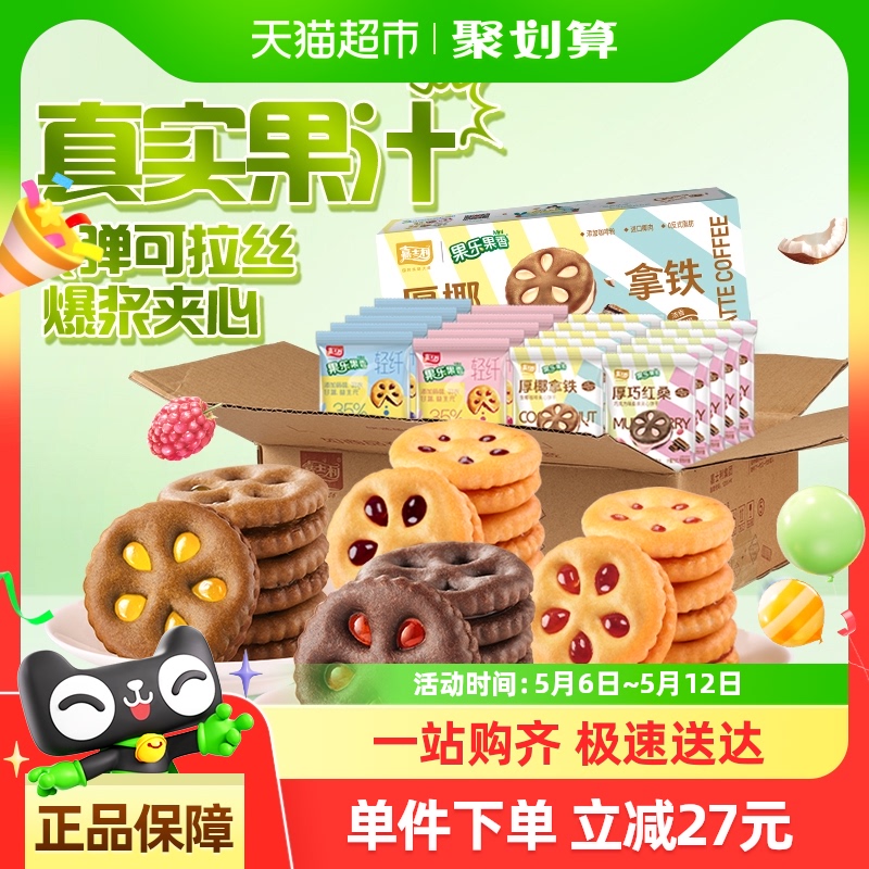 嘉士利果乐果香650g混合分享装休闲零食 21.9元
