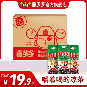 16.9包邮】喜多多 仙草小丸子【200g*6包普通装