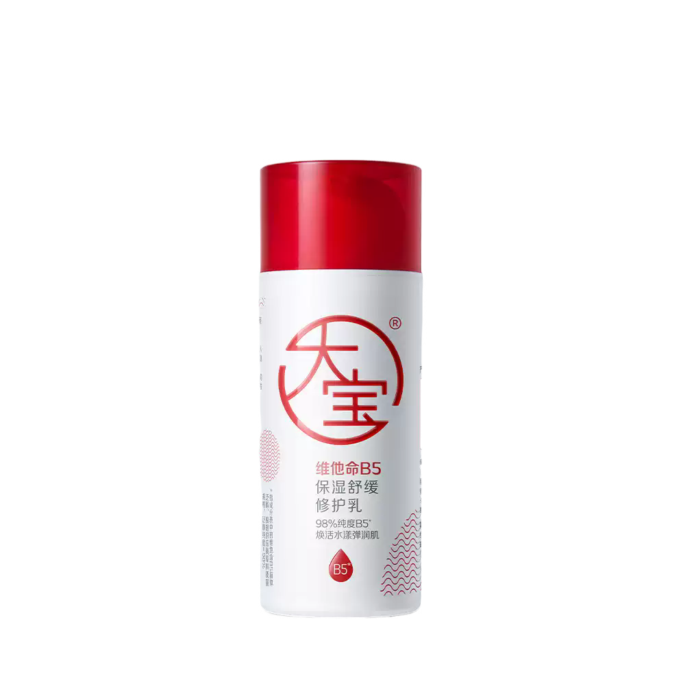 【618预售】大宝维他命B5*2保湿修护乳液面霜敏肌舒缓干痒泛红 99.9元