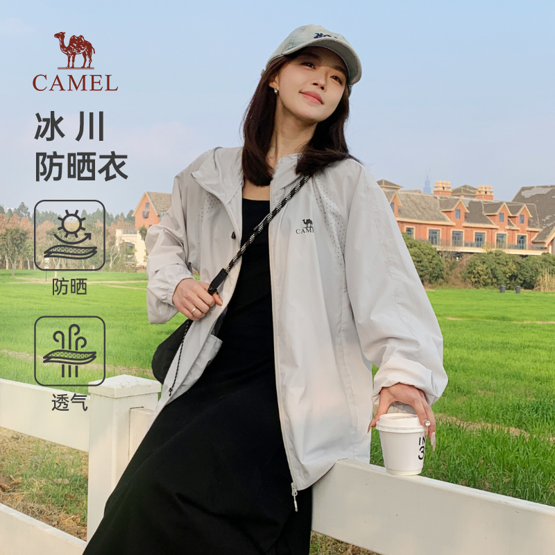 【冰川】骆驼情侣防晒衣女24年夏季新款冰凉感时尚透气皮肤衣男潮 189元